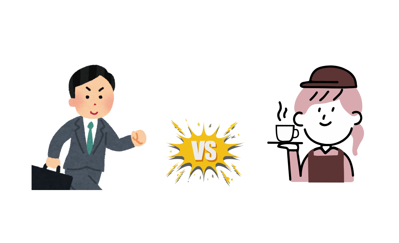 会社員と個人事業主の年収の違い