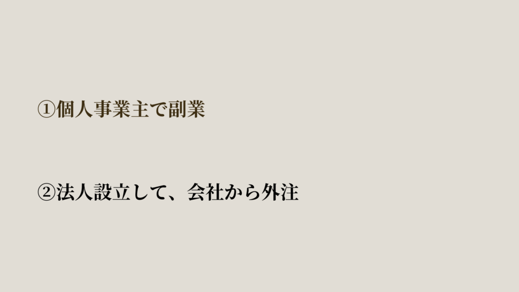 会社員として節税のためにまずすること